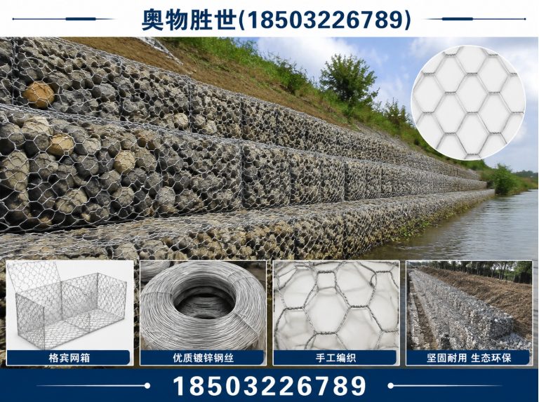 广安石笼网展示图